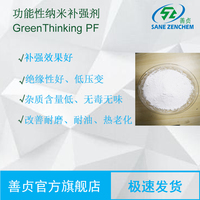 纳米补强剂 PF81
