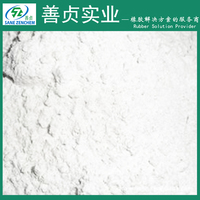 特种抗疲劳剂 FF280U