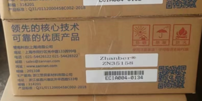 ZN35158 | HNBR生胶 | 耐热|挤出及注射成型氢化丁晴